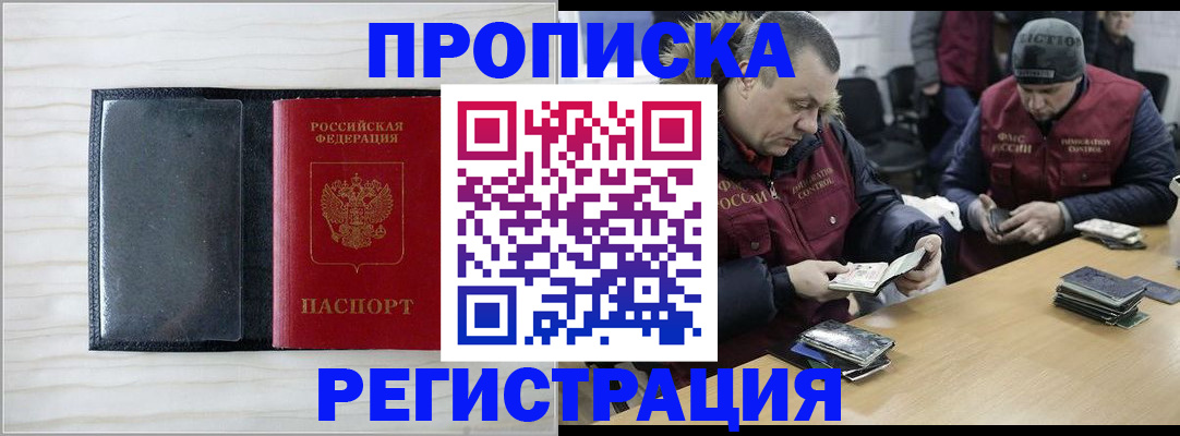регистрация для дет. сада в Мурманске