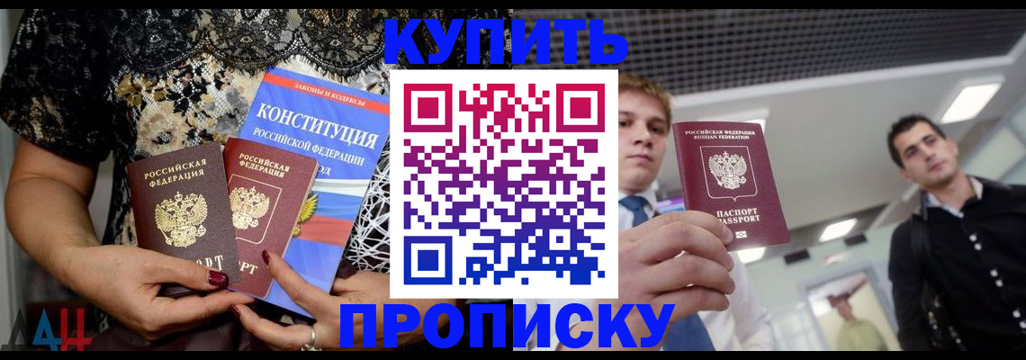 временная регистрация собственник в Мурманске